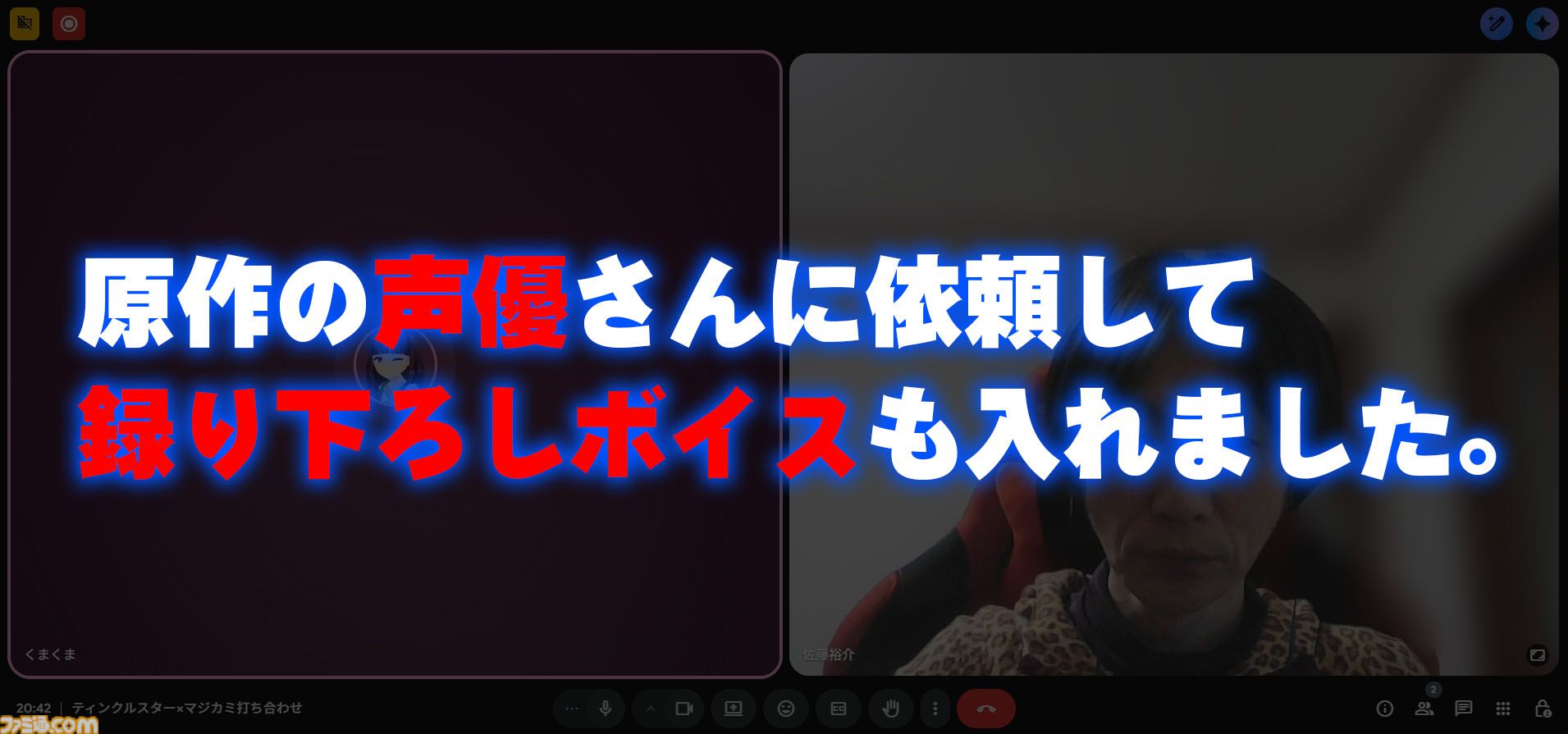 『マジカミ』はサ終したのに『クルスタ』とコラボ、オフライン版で復活、無料の二次創作格ゲーに原作声優ボイスを実装。正気じゃない。話を聞いても理解が追いつかない