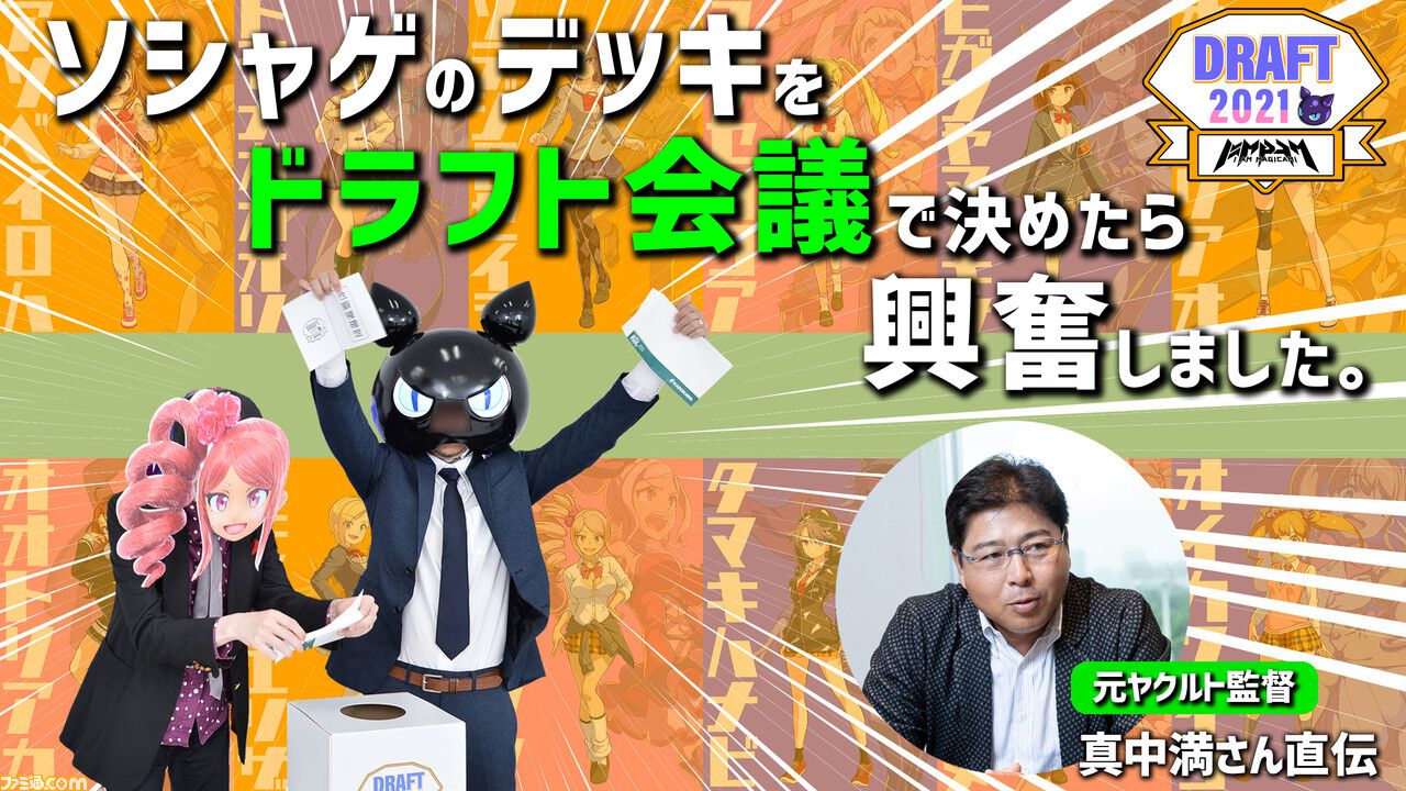 『マジカミ』はサ終したのに『クルスタ』とコラボ、オフライン版で復活、無料の二次創作格ゲーに原作声優ボイスを実装。正気じゃない。話を聞いても理解が追いつかない