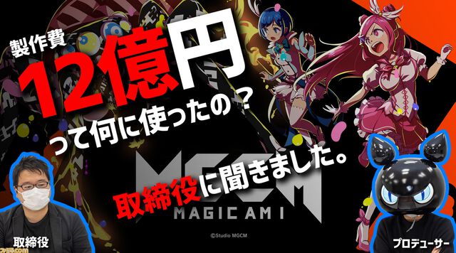 『マジカミ』はサ終したのに『クルスタ』とコラボ、オフライン版で復活、無料の二次創作格ゲーに原作声優ボイスを実装。正気じゃない。話を聞いても理解が追いつかない