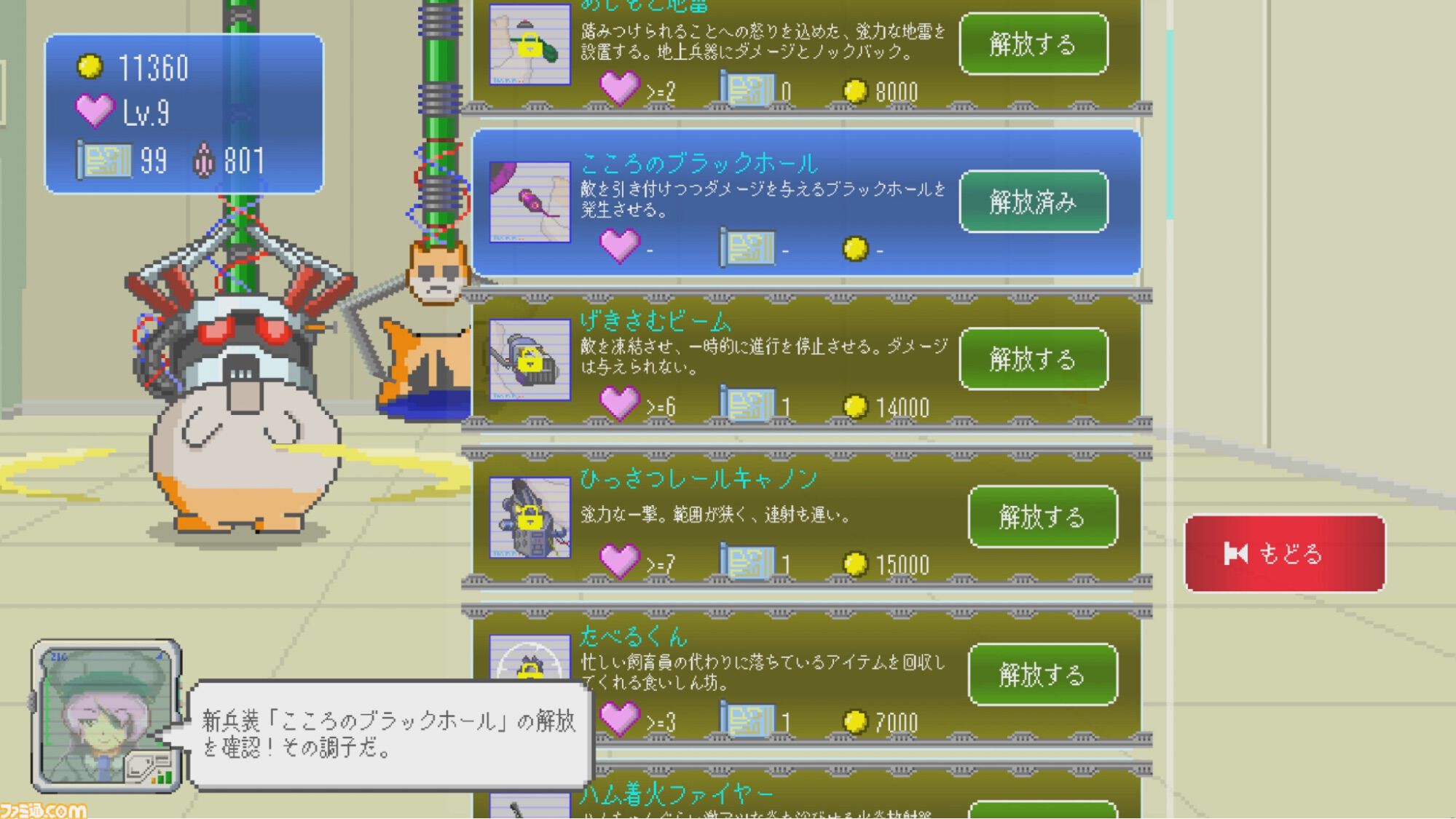 『MOCHI-O』“ハムスター型殲滅兵器”もちおを愛でて育てて国を守れ！　癒しと終末世界が同居する育成シューティングがSteamにて配信開始