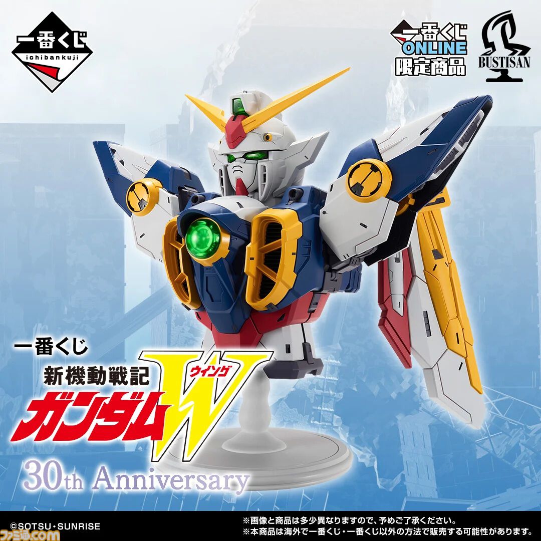 任務了解ボールペン　ガンダム　一番くじ ガンダムW』自爆スイッチ型ボールペンが当たる、一番くじが本日（1/20