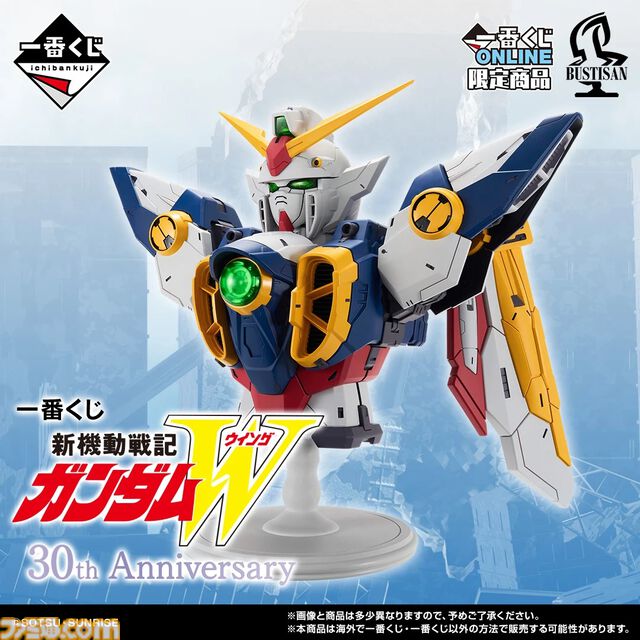 『ガンダムW』自爆スイッチ型ボールペンが当たる、一番くじが本日（1/20）発売。いつでも「任務、了解。」を再現できる