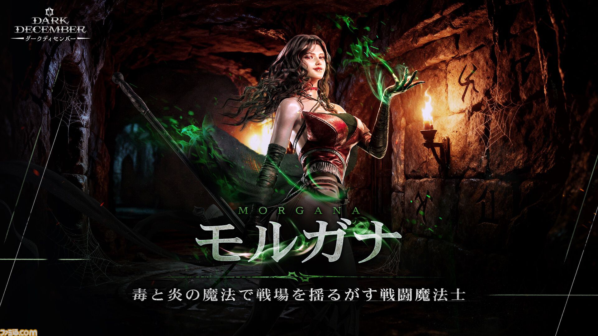 『ダークディセンバー』神話と戦乱が交錯する時代を戦い抜け。爽快アクションと充実のやり込み要素が楽しめるダークファンタジーがSteamとスマホ向けに配信開始