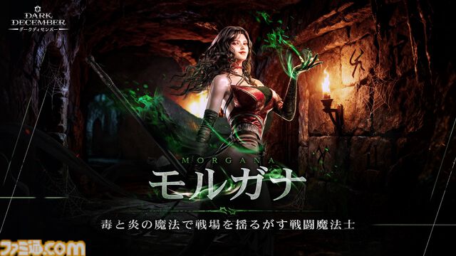 『ダークディセンバー』神話と戦乱が交錯する時代を戦い抜け。爽快アクションと充実のやり込み要素が楽しめるダークファンタジーがSteamとスマホ向けに配信開始