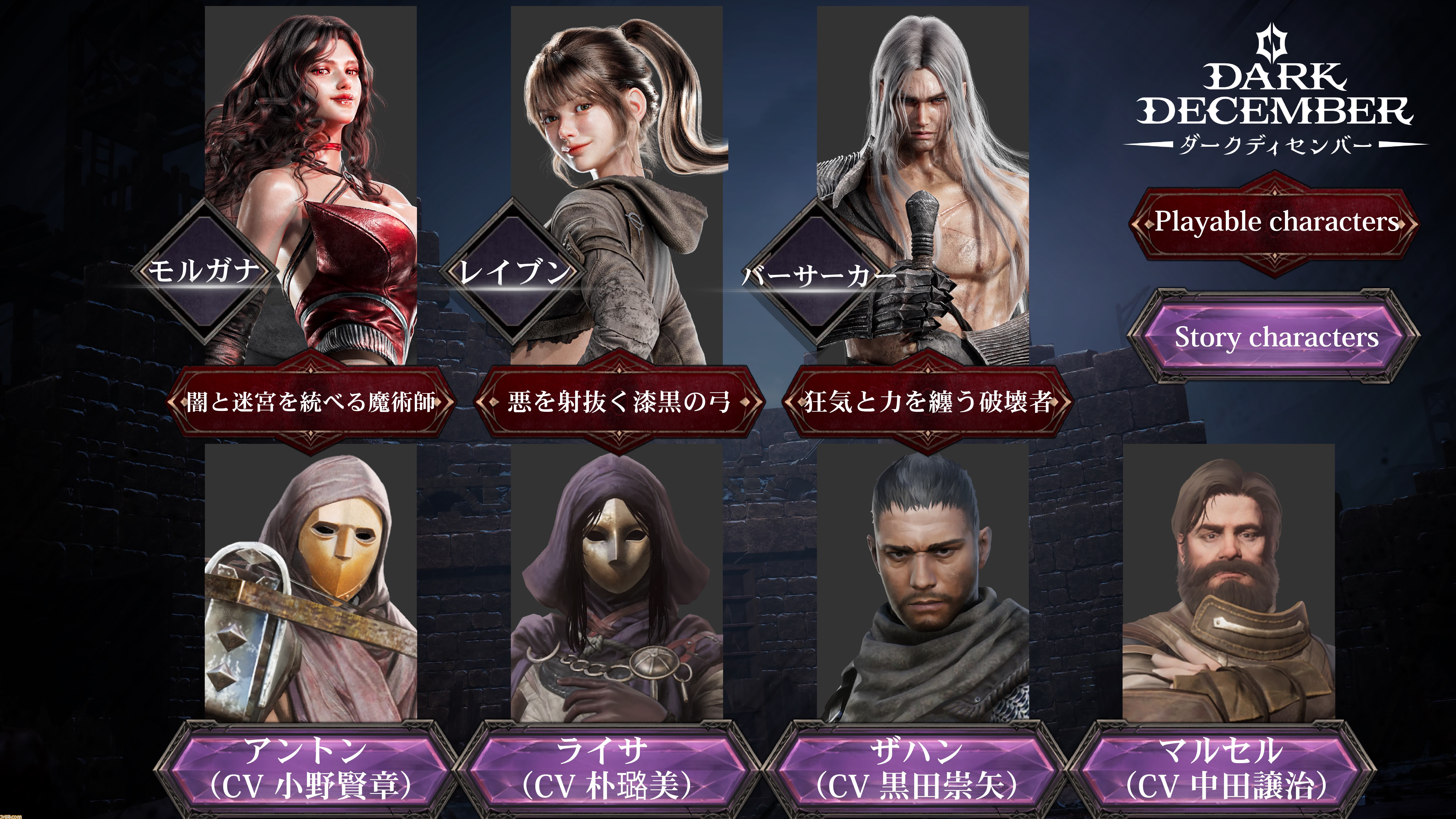 『ダークディセンバー』神話と戦乱が交錯する時代を戦い抜け。爽快アクションと充実のやり込み要素が楽しめるダークファンタジーがSteamとスマホ向けに配信開始