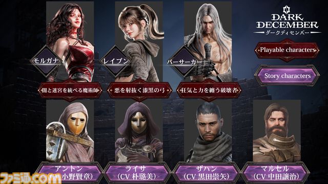 『ダークディセンバー』神話と戦乱が交錯する時代を戦い抜け。爽快アクションと充実のやり込み要素が楽しめるダークファンタジーがSteamとスマホ向けに配信開始