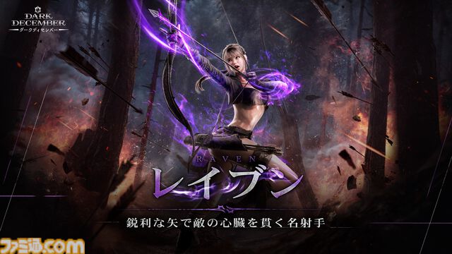 『ダークディセンバー』神話と戦乱が交錯する時代を戦い抜け。爽快アクションと充実のやり込み要素が楽しめるダークファンタジーがSteamとスマホ向けに配信開始