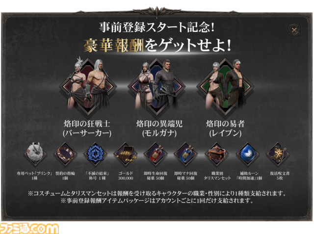 『ダークディセンバー』神話と戦乱が交錯する時代を戦い抜け。爽快アクションと充実のやり込み要素が楽しめるダークファンタジーがSteamとスマホ向けに配信開始