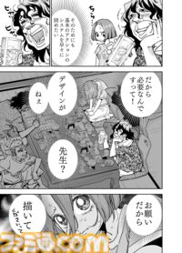 『チェイサーゲーム』単行本第14巻が2月4日に発売決定。アニメ業界の闇と殺意が交錯するゲーム業界お仕事マンガ!?