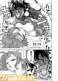 『チェイサーゲーム』単行本第14巻が2月4日に発売決定。アニメ業界の闇と殺意が交錯するゲーム業界お仕事マンガ!?