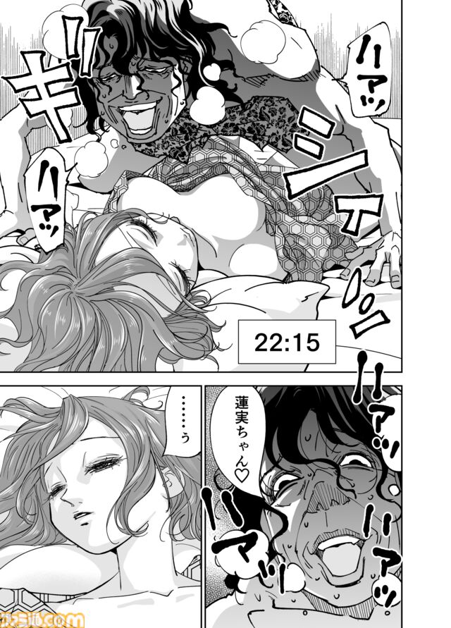 『チェイサーゲーム』単行本第14巻が2月4日に発売決定。アニメ業界の闇と殺意が交錯するゲーム業界お仕事マンガ!?