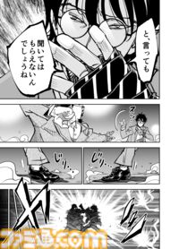 『チェイサーゲーム』単行本第14巻が2月4日に発売決定。アニメ業界の闇と殺意が交錯するゲーム業界お仕事マンガ!?