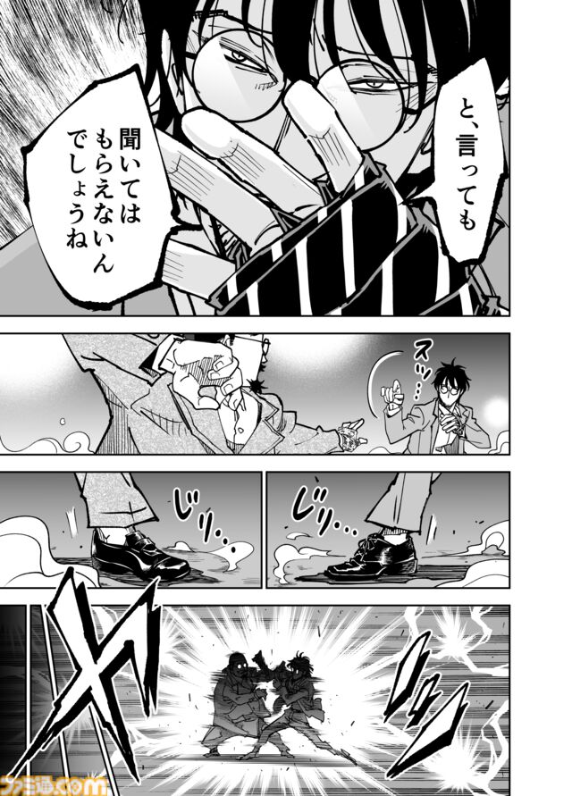 『チェイサーゲーム』単行本第14巻が2月4日に発売決定。アニメ業界の闇と殺意が交錯するゲーム業界お仕事マンガ!?