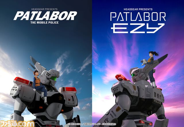 『機動警察パトレイバー EZY』 シリーズ完全新作が2026年5月15日（金）より全3章構成で劇場公開決定。2030年代の日本で特車二課と“AV-98Plus イングラム”が犯罪に立ち向かう