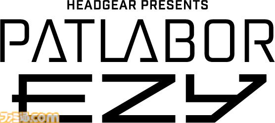 パトレイバーEZY シリーズキービジュアル
