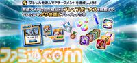 【ブリーチ】『ブレソル』Switch、Xbox版が2024年夏に配信決定。“千年血戦篇2024ver.”の黒崎真咲、志波一心を5月31日に実装