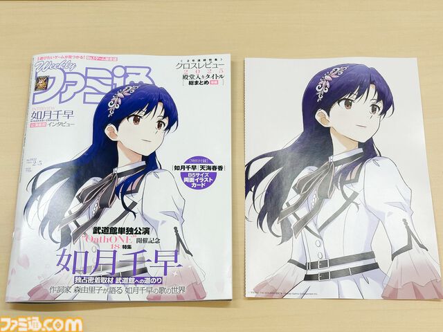 武道館単独公演を控える765プロ所属のアイドル“如月千早”さんを大特集。密着取材の様子や彼女の楽曲に数多く歌詞を提供する作詞家の森由里子さんのインタビューをお届け【先出し週刊ファミ通】