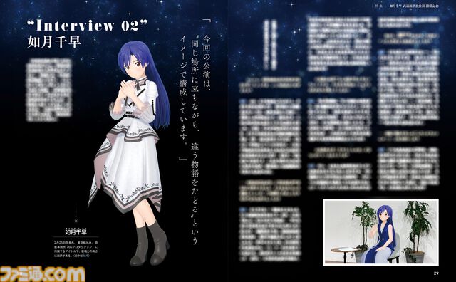 武道館単独公演を控える765プロ所属のアイドル“如月千早”さんを大特集。密着取材の様子や彼女の楽曲に数多く歌詞を提供する作詞家の森由里子さんのインタビューをお届け【先出し週刊ファミ通】