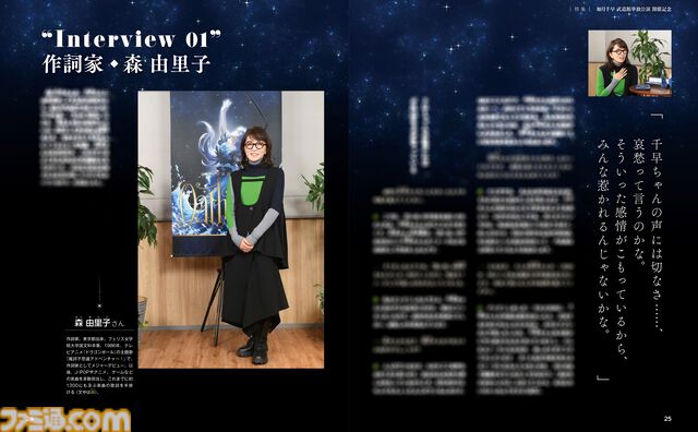 武道館単独公演を控える765プロ所属のアイドル“如月千早”さんを大特集。密着取材の様子や彼女の楽曲に数多く歌詞を提供する作詞家の森由里子さんのインタビューをお届け【先出し週刊ファミ通】