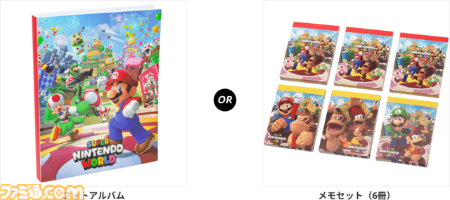 【USJ】ユニバーサル・スタジオ・ジャパンのオフィシャルホテルが最大10%オフ。スーパー・ニンテンドー・ワールドの限定グッズがもらえる楽天限定プランをチェック