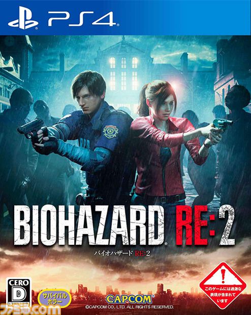 『バイオハザード RE:2』が発売された日。桁外れの残虐描写や臨場感に誰もが震え上がったサバイバルホラー最高峰。世界で1630万本超の大ヒット【今日は何の日？】