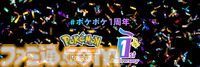 『ポケポケ』リリース1年間での世界累計収益は12億ドル以上。収益シェアは日本がトップ
