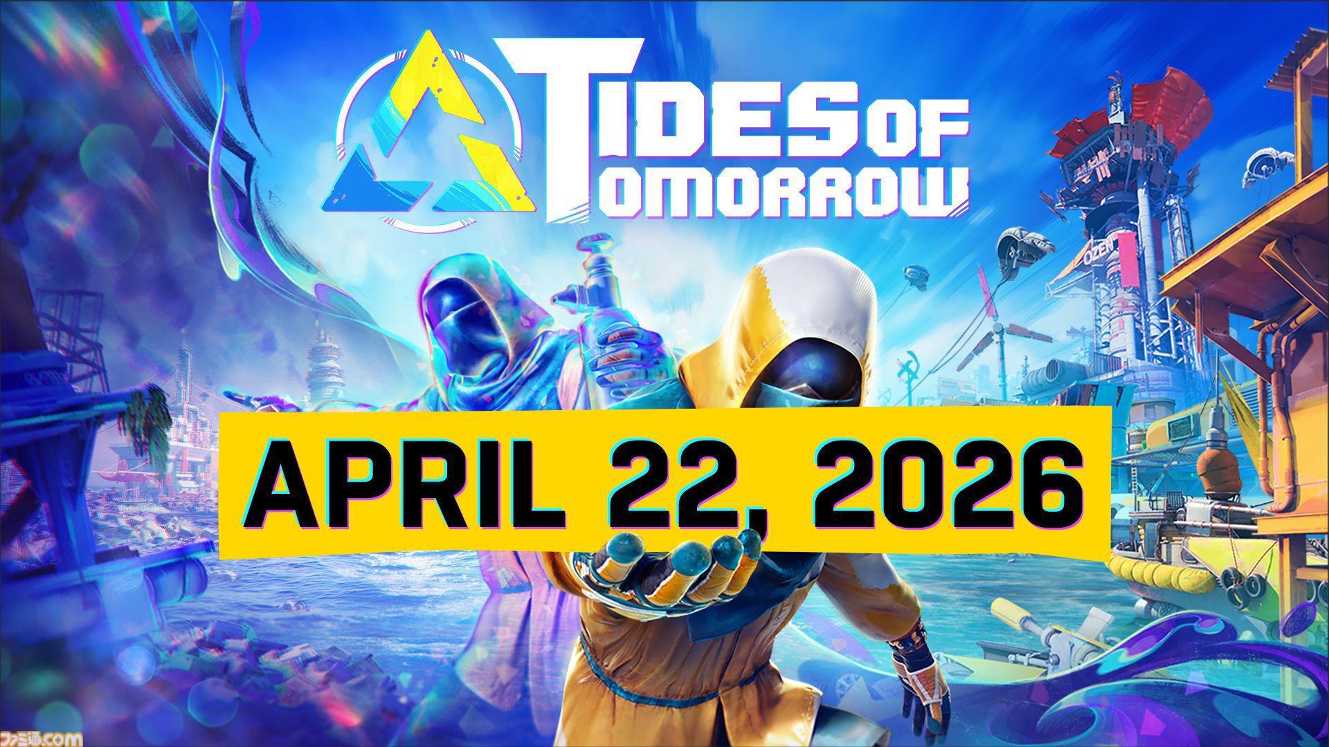 タイズ オブ トゥモロー』発売日が2月24日から4月22日へと変更。友人や