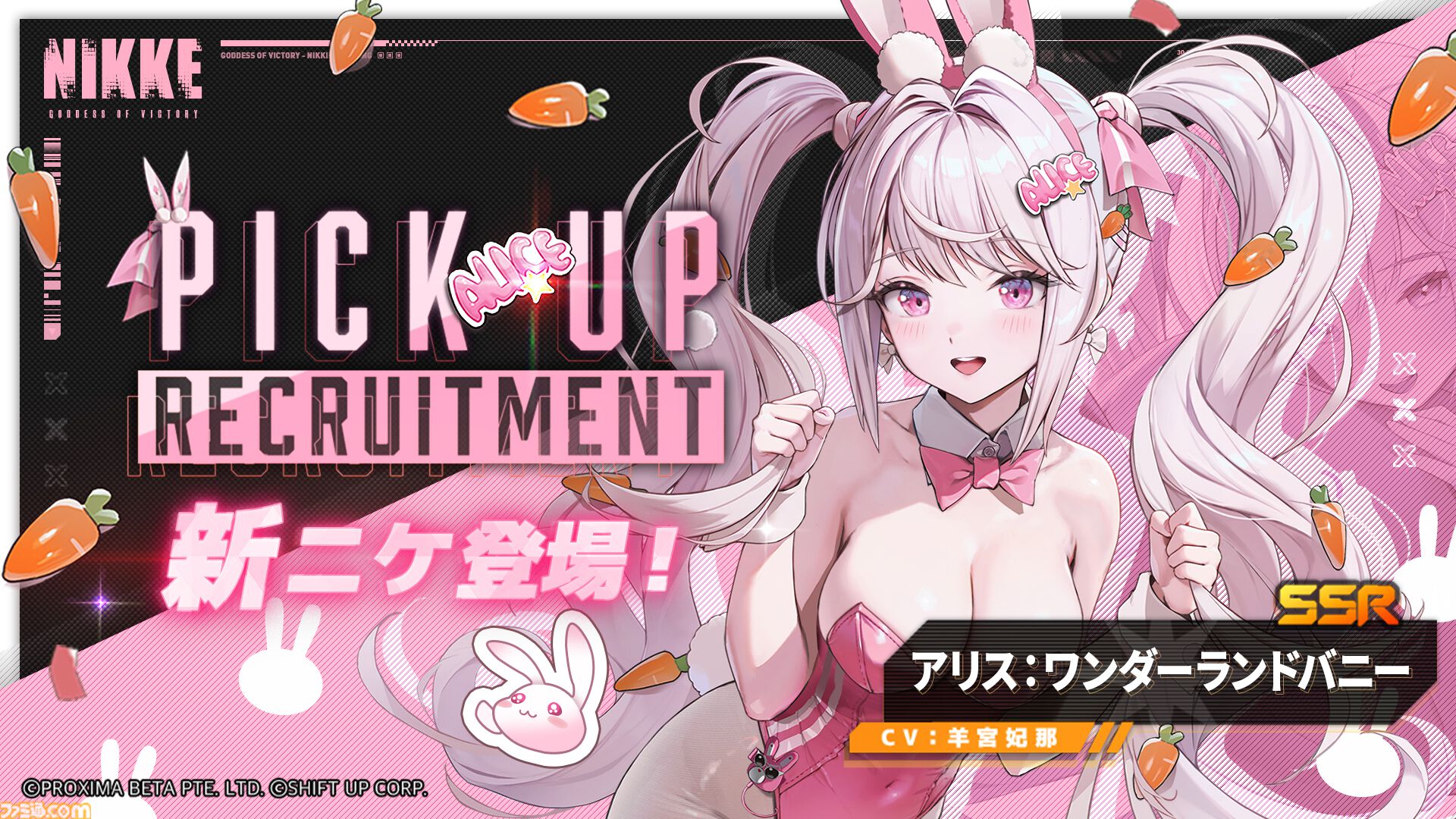 NIKKE攻略まとめ】バニーアリスの性能、キャラ評価、育成優先