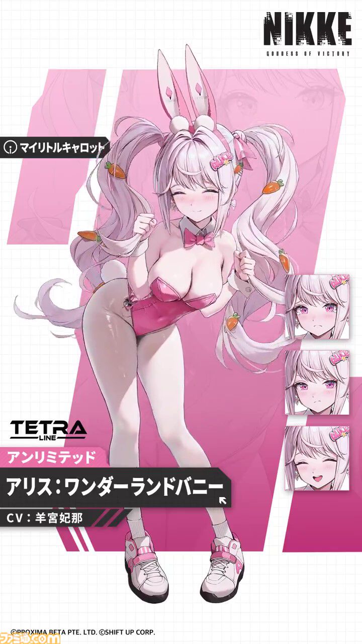 【NIKKE攻略まとめ】バニーアリスの性能、キャラ評価、育成優先、おすすめ編成、オーバーロード、キューブ、スキル、イラストなど【声優：羊宮妃那】