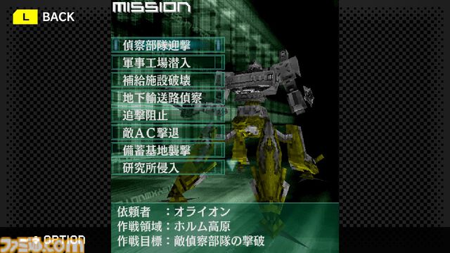 『アーマード・コア モバイル3』が1月22日より配信。シリーズ初のミッション制が採用、『ネクサス』と『ラストレイヴン』を繋ぐ物語が展開