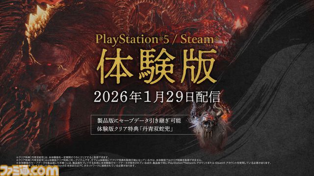 『仁王3』発売直前公式生放送が2月3日にYouTubeやニコニコなどで配信。ゼネラルプロデューサーの安田文彦氏やプロデューサーの柴田剛平氏が出演し、最新情報を公開