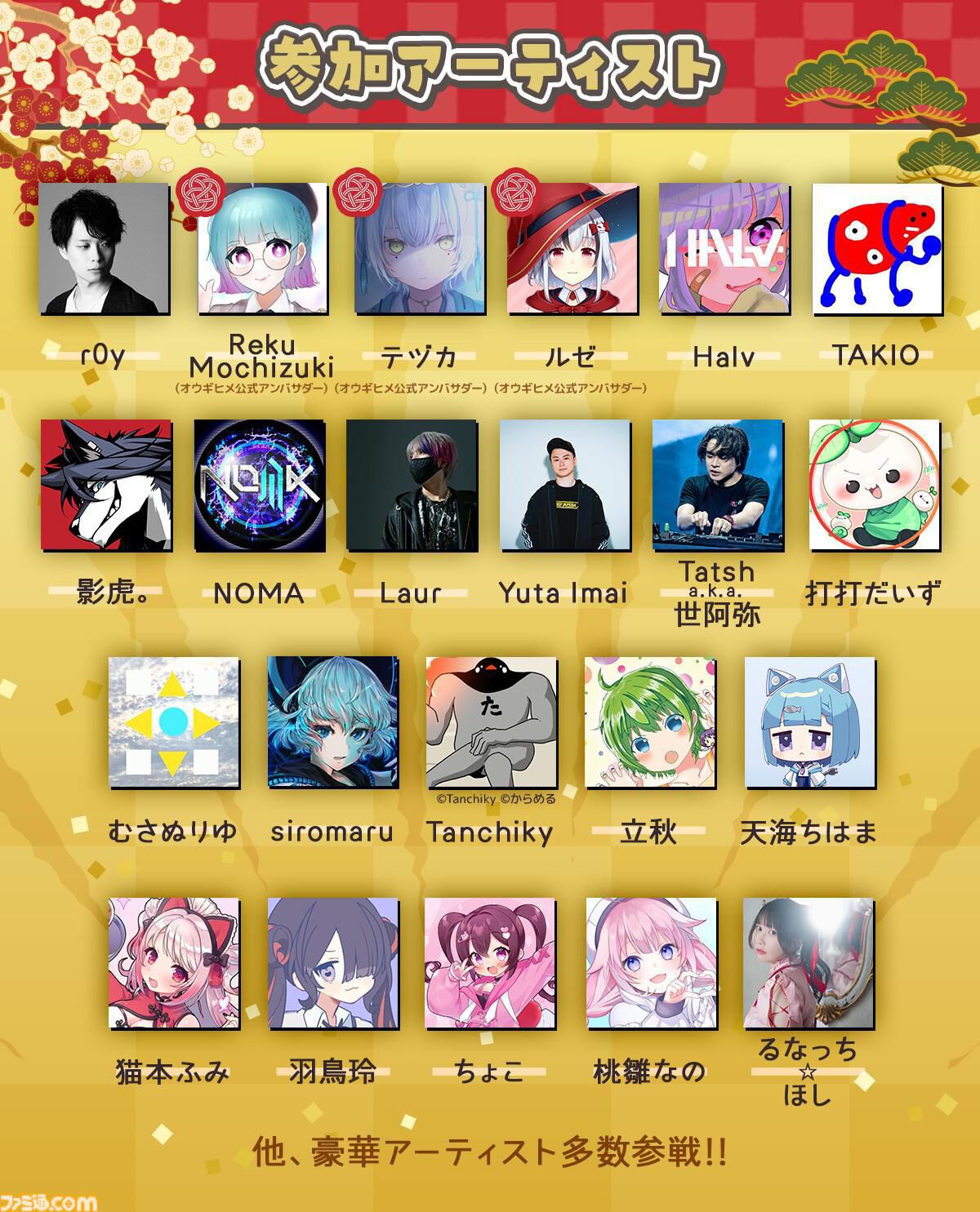 『オウギヒメ』クラファンが200％を達成。感謝メッセージをボイス化、250％でASMRボイスドラマ、300％で書き下ろし楽曲が制作へ