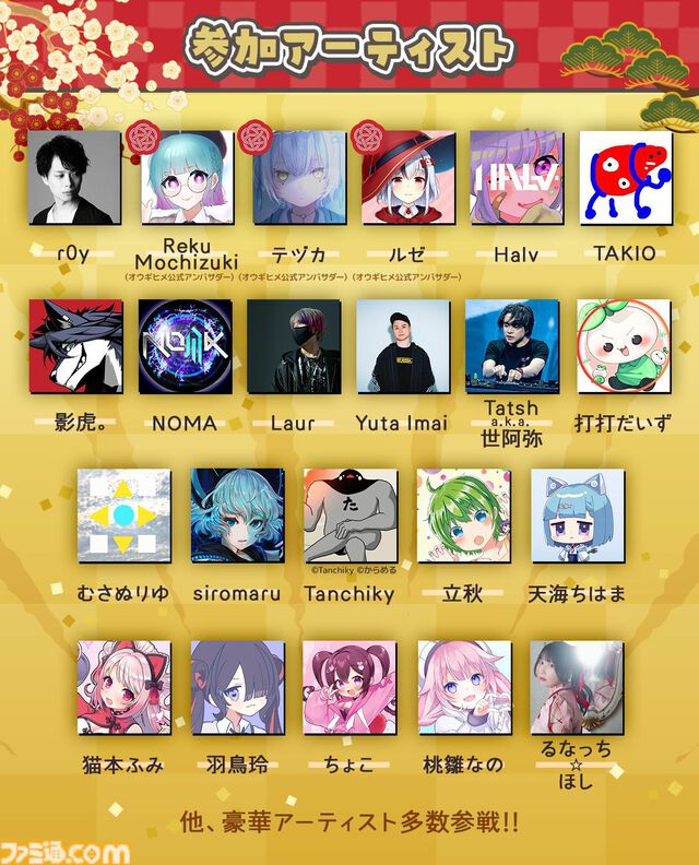 『オウギヒメ』クラファンが200％を達成。感謝メッセージをボイス化、250％でASMRボイスドラマ、300％で書き下ろし楽曲が制作へ