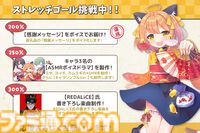 『オウギヒメ』クラファンが200％を達成。感謝メッセージをボイス化、250％でASMRボイスドラマ、300％で書き下ろし楽曲が制作へ