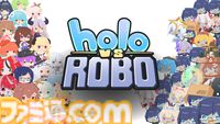『Holo vs Robo』ホロライブメンバーモチーフの“ホロドール”と協力して拠点を守るタワーディフェンスゲーム。Steamにて配信開始