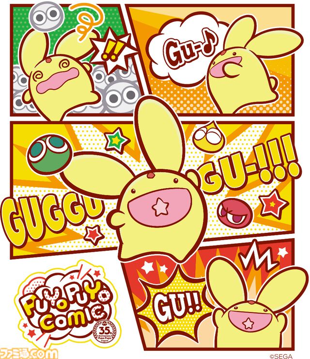 『ぷよぷよ』シリーズ35周年記念プロジェクト“だいれんさ！”が始動。アルルやカーくんたちがキュートに映るキービジュアルなどが公開