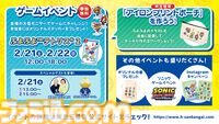 『ぷよぷよ』シリーズ35周年記念プロジェクト“だいれんさ！”が始動。アルルやカーくんたちがキュートに映るキービジュアルなどが公開