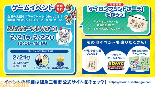 『ぷよぷよ』シリーズ35周年記念プロジェクト“だいれんさ！”が始動。アルルやカーくんたちがキュートに映るキービジュアルなどが公開