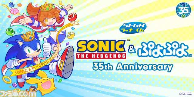 『ぷよぷよ』シリーズ35周年記念プロジェクト“だいれんさ！”が始動。アルルやカーくんたちがキュートに映るキービジュアルなどが公開