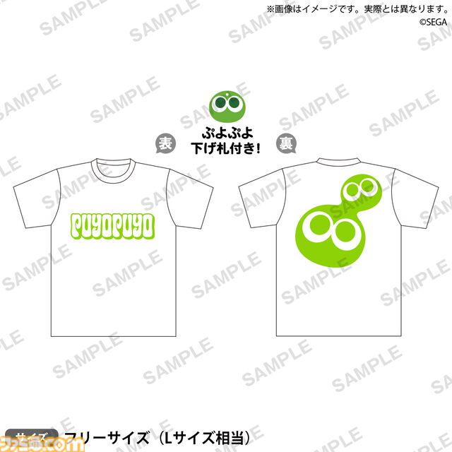 『ぷよぷよ』シリーズ35周年記念プロジェクト“だいれんさ！”が始動。アルルやカーくんたちがキュートに映るキービジュアルなどが公開