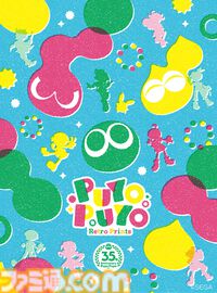 『ぷよぷよ』シリーズ35周年記念プロジェクト“だいれんさ！”が始動。アルルやカーくんたちがキュートに映るキービジュアルなどが公開