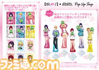 『ぷよぷよ』シリーズ35周年記念プロジェクト“だいれんさ！”が始動。アルルやカーくんたちがキュートに映るキービジュアルなどが公開