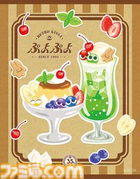 『ぷよぷよ』シリーズ35周年記念プロジェクト“だいれんさ！”が始動。アルルやカーくんたちがキュートに映るキービジュアルなどが公開