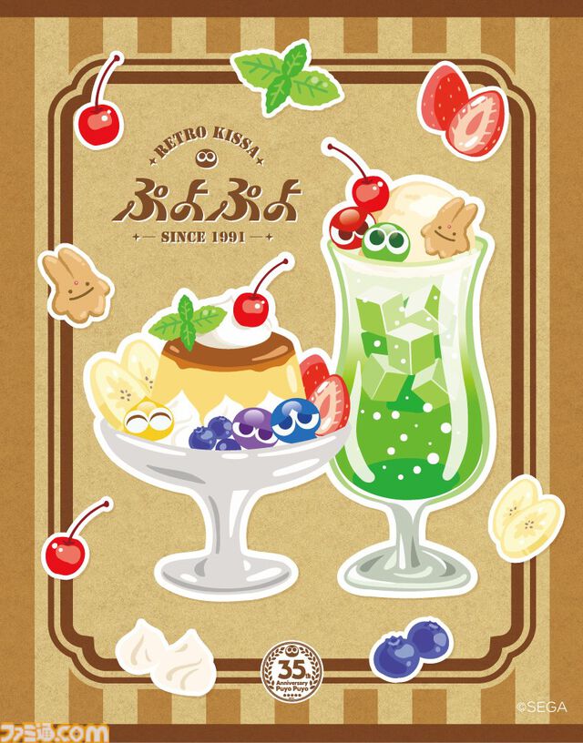 『ぷよぷよ』シリーズ35周年記念プロジェクト“だいれんさ！”が始動。アルルやカーくんたちがキュートに映るキービジュアルなどが公開