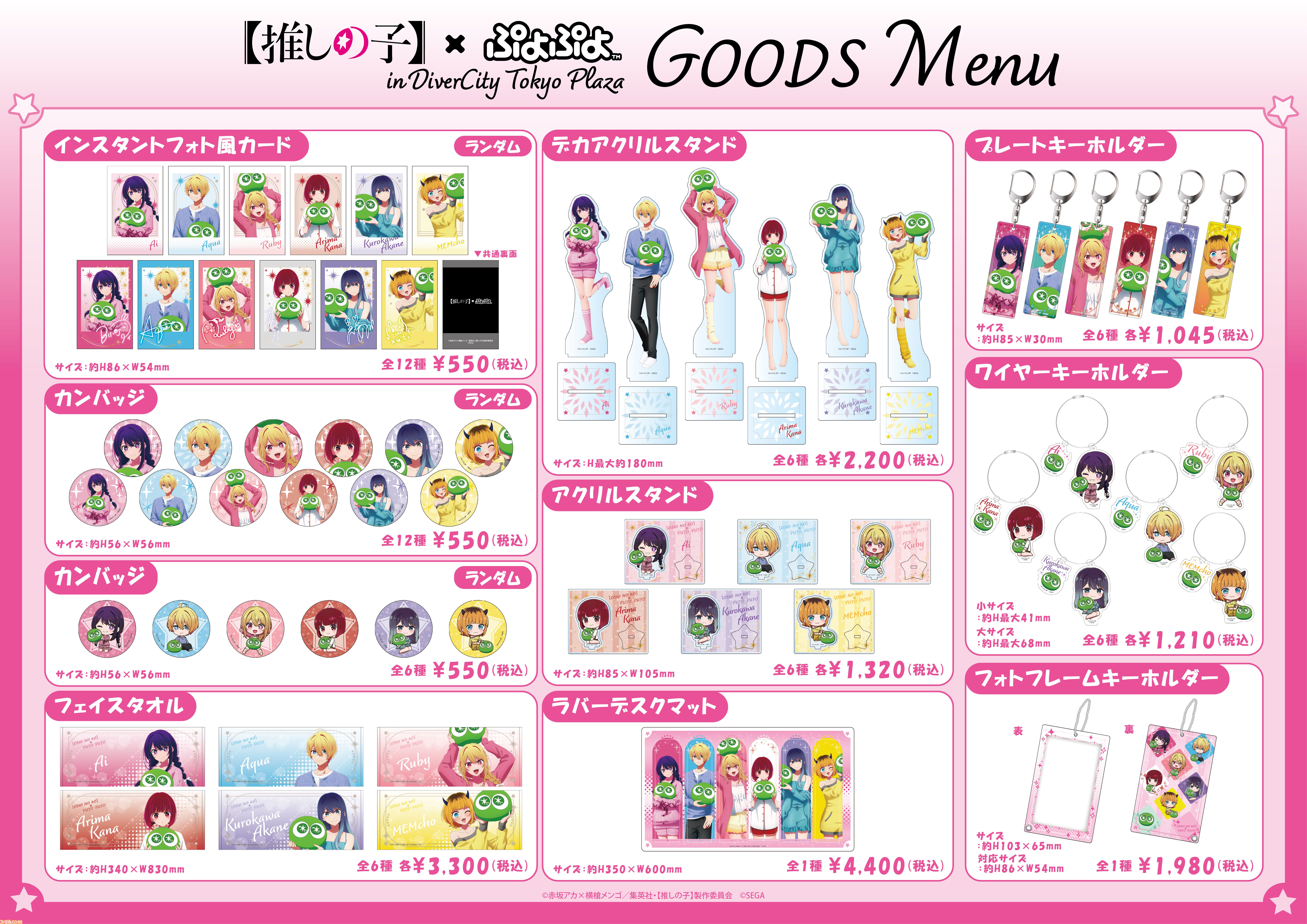 ぷよぷよ』シリーズ35周年記念プロジェクト“だいれんさ！”が始動