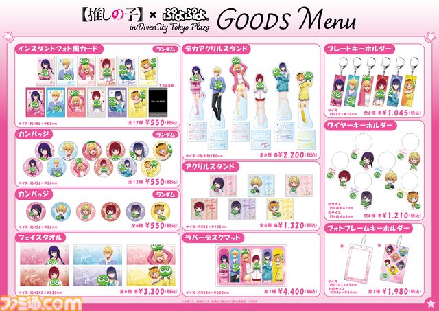 『ぷよぷよ』シリーズ35周年記念プロジェクト“だいれんさ！”が始動。アルルやカーくんたちがキュートに映るキービジュアルなどが公開