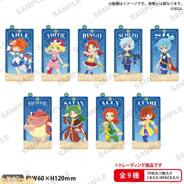 『ぷよぷよ』シリーズ35周年記念プロジェクト“だいれんさ！”が始動。アルルやカーくんたちがキュートに映るキービジュアルなどが公開