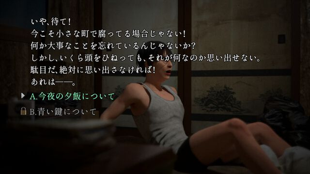 『樹海迷路』レビュー