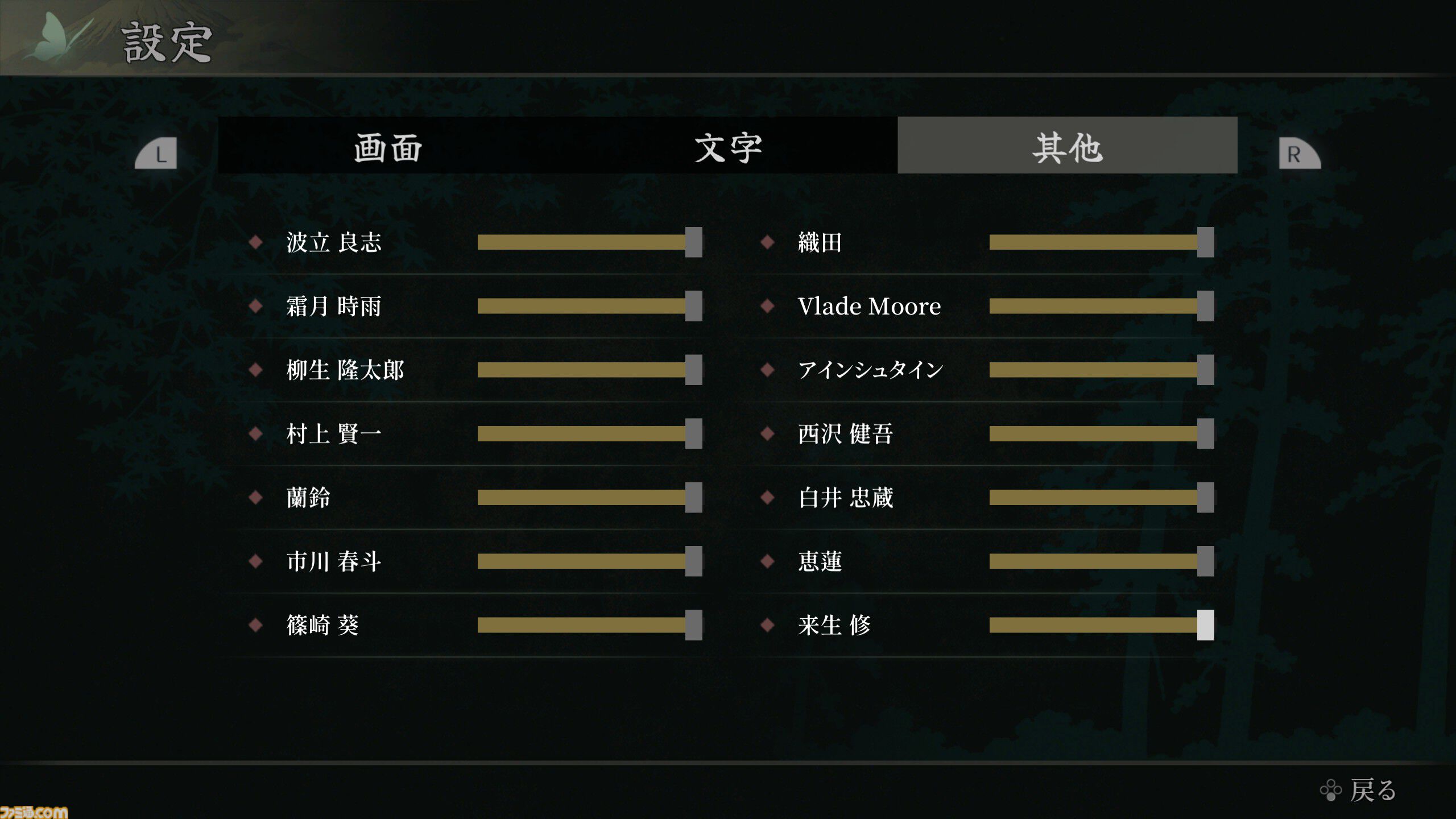 『樹海迷路』レビュー