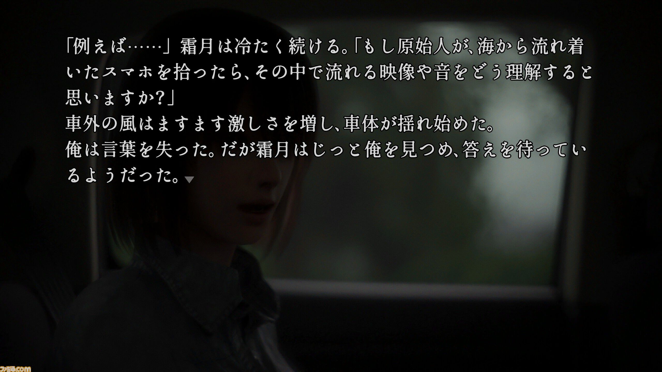 『樹海迷路』レビュー